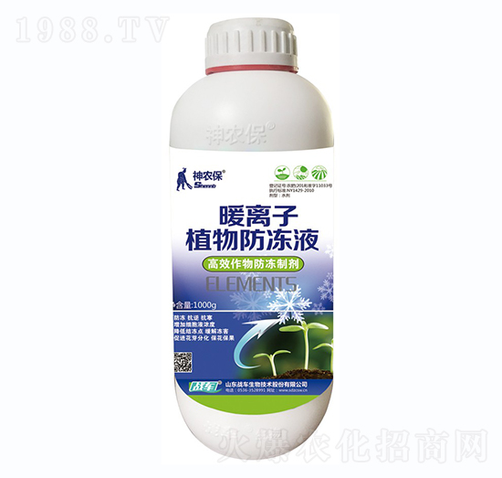 暖離子植物防凍劑-戰(zhàn)車