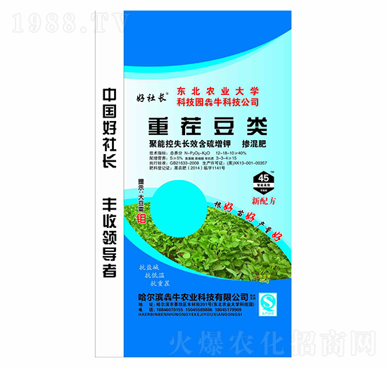 重茬豆類聚能控失長(zhǎng)效含硫增鉀摻混肥料12-18-10-好社長(zhǎng)-犇牛農(nóng)業(yè)