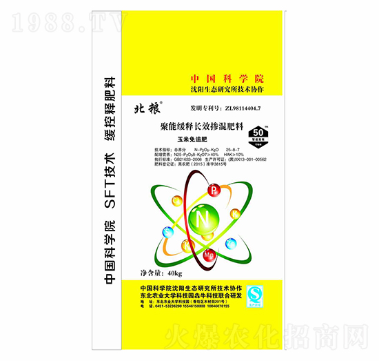 玉米免追聚能緩釋長效摻混肥料25-8-7-北糧-犇牛農業(yè)