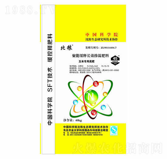 玉米專用聚能緩釋長(zhǎng)效摻混底肥15-15-15-北糧-犇牛農(nóng)業(yè)