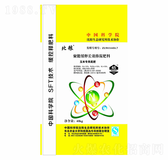 玉米專用聚能緩釋長效摻混肥料15-15-15-北糧-犇牛農(nóng)業(yè)
