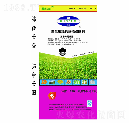 玉米專用聚能緩釋長效摻混底肥15-10-10-綠色中農(nóng)-犇牛農(nóng)業(yè)