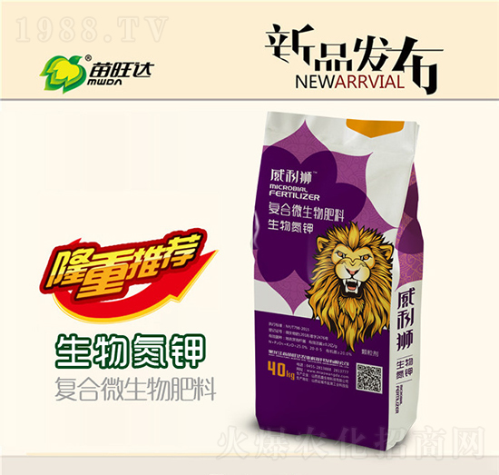 生物氮鉀復(fù)合微生物肥料-威利獅-苗旺達(dá)農(nóng)業(yè)