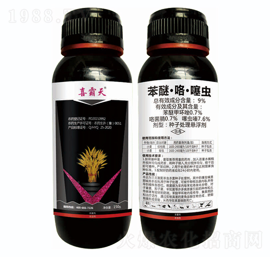 9%苯醚·咯·噻蟲-喜霸天-藍(lán)虎品牌