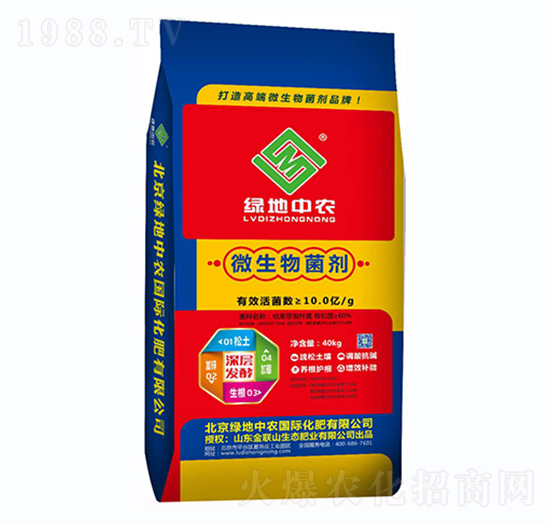 微生物菌劑-綠地中農
