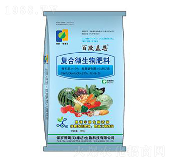 復合微生物肥料-百歐蓋恩-綠普森農業(yè)
