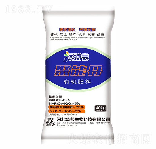 聚能丹有機(jī)肥料-沃瑞寶-盛邦生物