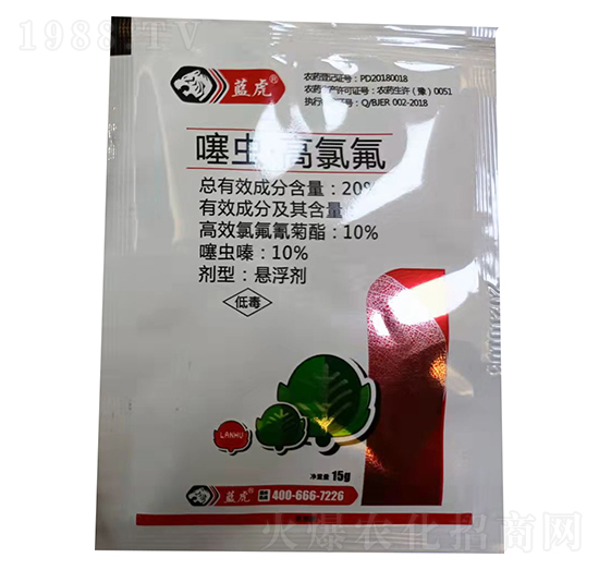 20%噻蟲(chóng)·高氯氟（紅）-藍(lán)虎