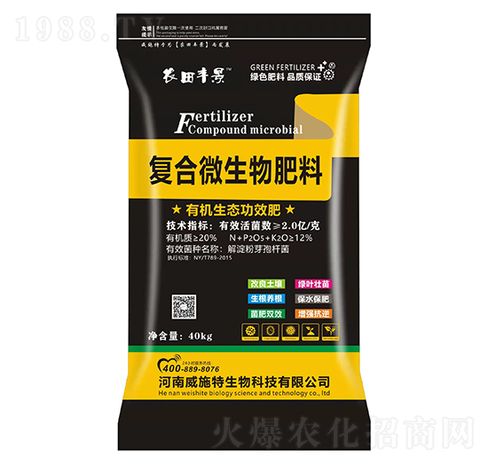 有機生態(tài)功效肥-農田豐景-威施特