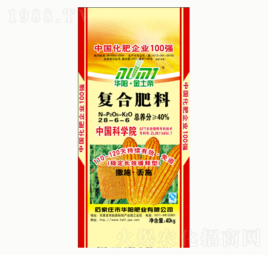 復合肥料28-6-6-華陽肥業(yè)