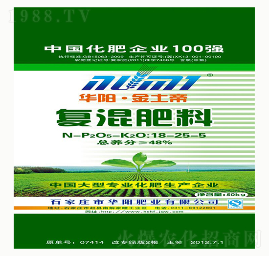 復混肥料18-25-5-華陽肥業(yè)