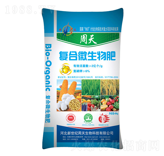 6%復(fù)合微生物肥-周天生物