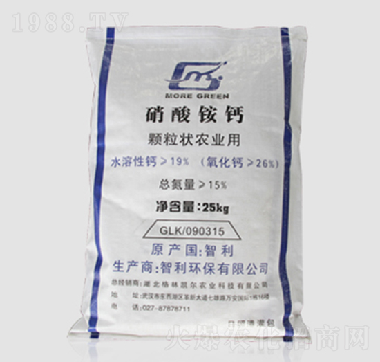 硝酸銨鈣-格林凱爾