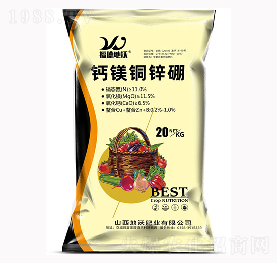 鈣鎂銅鋅硼-地沃肥業(yè)