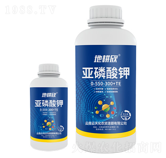 亞磷酸鉀0-550-300+TE-地耕欣-云天化