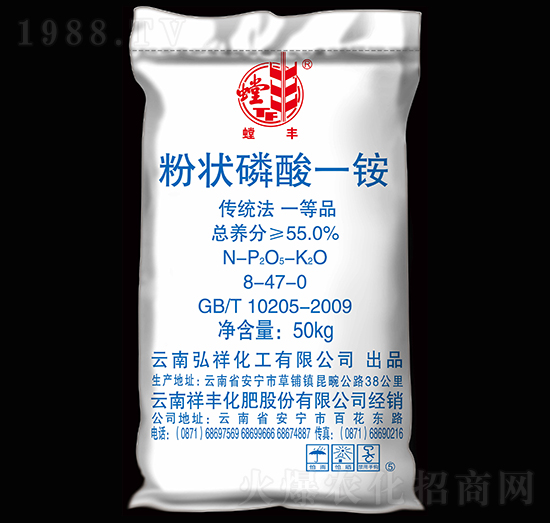 55%粉狀磷酸一銨-螳豐-祥豐集團