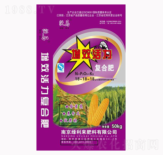 50kg增效活力復(fù)合肥18-18-18-綠利來