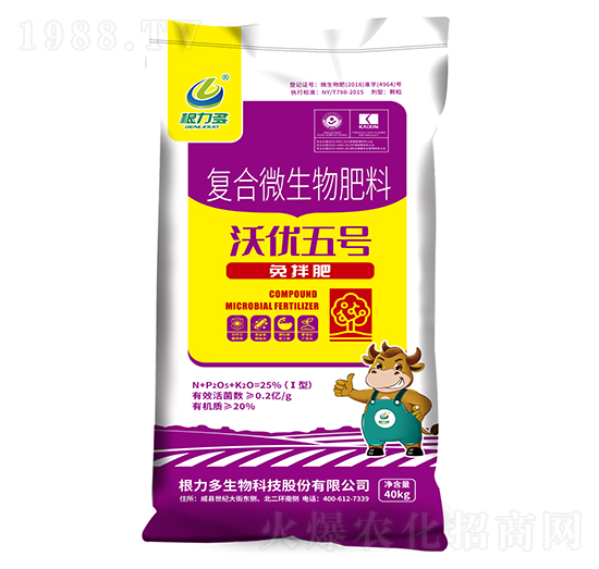 復(fù)合微生物肥料-沃優(yōu)五號-根力多