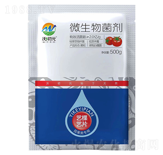 茄果類(lèi)專(zhuān)用藝棵藝片-沃初元