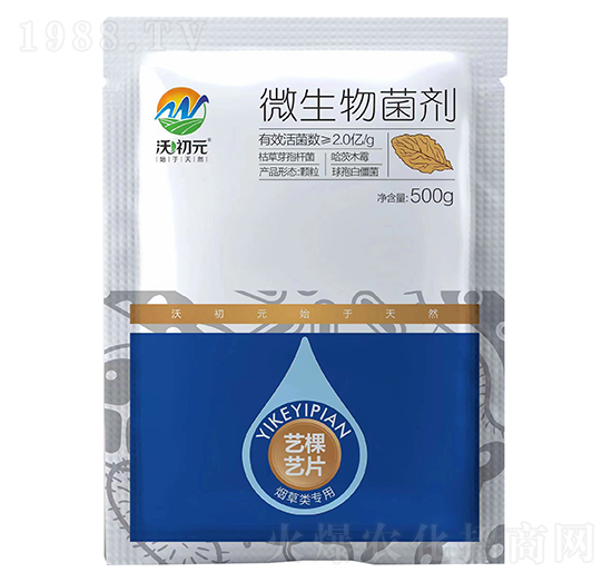 煙草類專用藝棵藝片-沃初元
