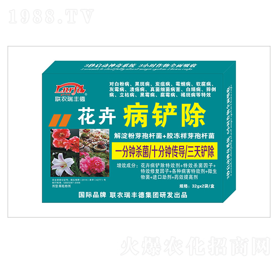 微生物肥-花卉病鏟除-瑞豐德