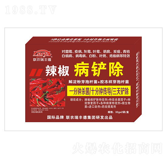 微生物肥-辣椒病鏟除-瑞豐德