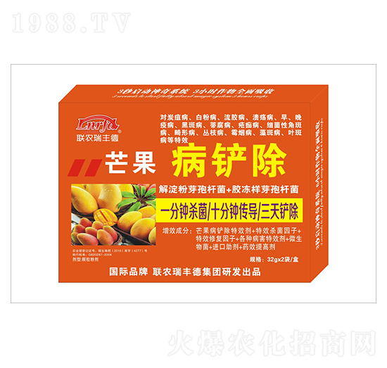 微生物肥-芒果病鏟除-瑞豐德