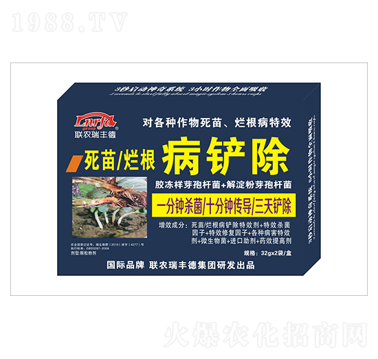 微生物肥-死苗爛根病鏟除-瑞豐德