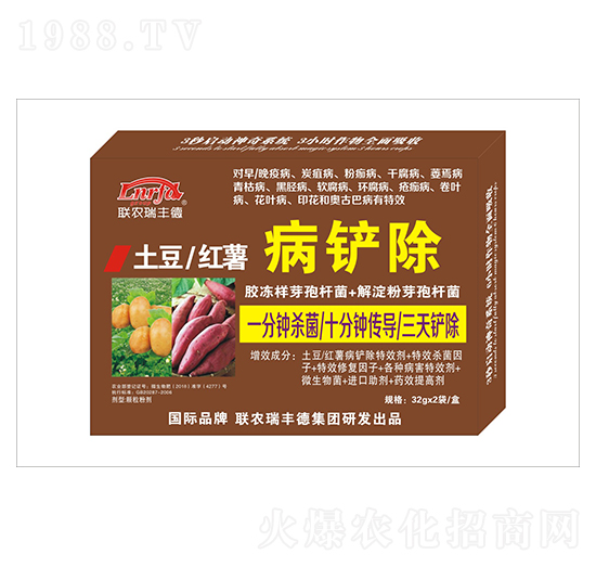 微生物肥-土豆紅薯病鏟除-瑞豐德