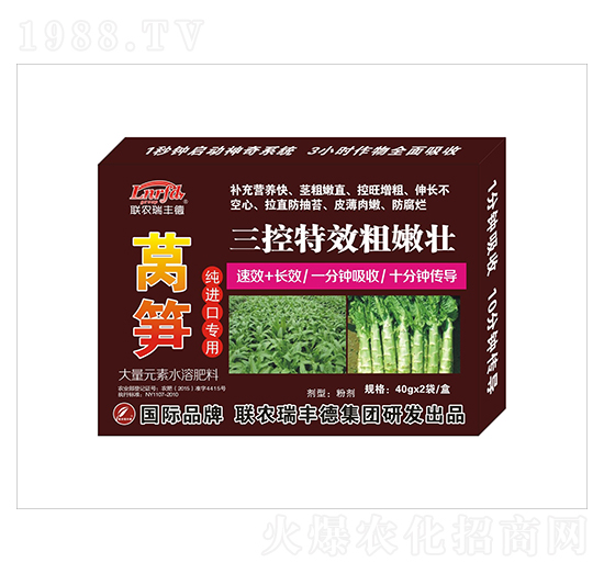 大量元素水溶肥-萵筍純進口專用-三控高效粗嫩壯-瑞豐德