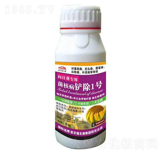微生物肥-向日葵專用-菌核病鏟除1號(hào)-瑞豐德