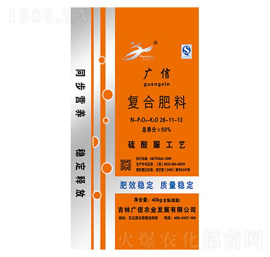 硫酸脲復合肥料26-11-13-廣信農(nóng)業(yè)