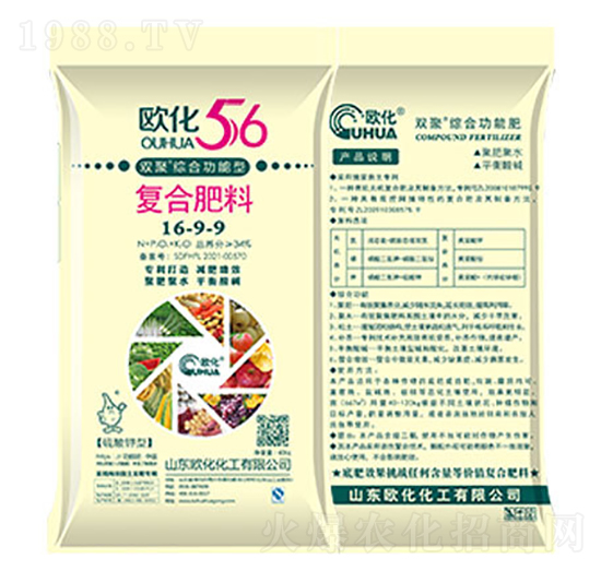 通用型底施長(zhǎng)效復(fù)合肥16-9-9-歐化