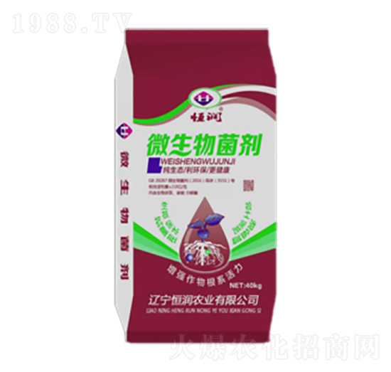 微生物菌劑-恒潤(rùn)農(nóng)業(yè)