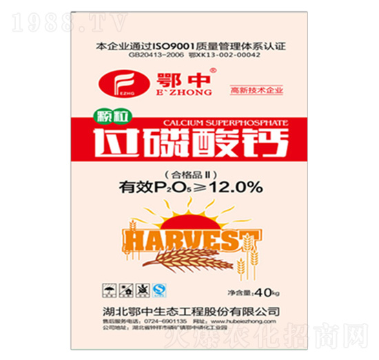 12%過(guò)磷酸鈣-鄂中肥業(yè)