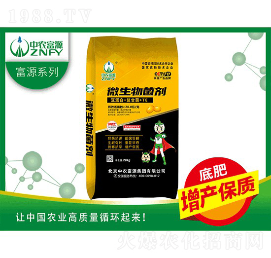 微生物菌劑（豆蛋白+復合菌+TE）-中農(nóng)富源