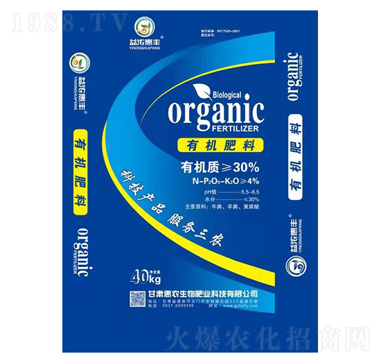 益濃惠豐有機(jī)肥料-惠農(nóng)生物