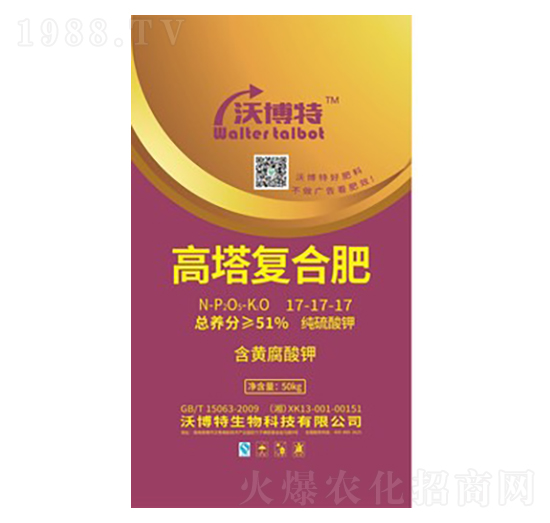 50kg高塔復(fù)合肥料17-17-17-沃博特