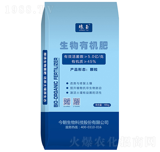 生物有機肥-瑯玉-今朝生物