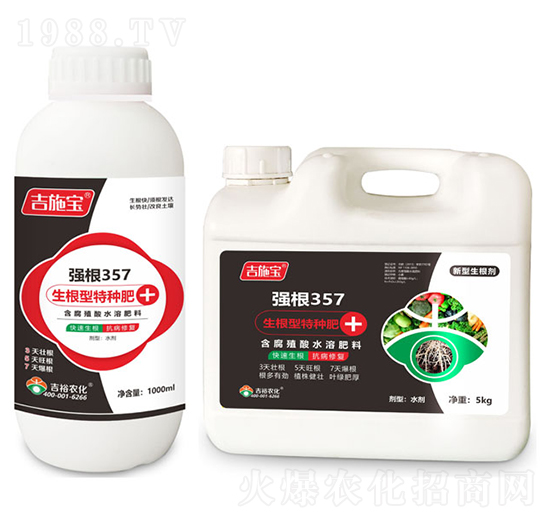 生根型特種肥-強(qiáng)根357-吉裕農(nóng)化