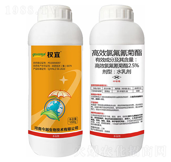 2.5%高效氯氟氰菊酯-權宜-今越