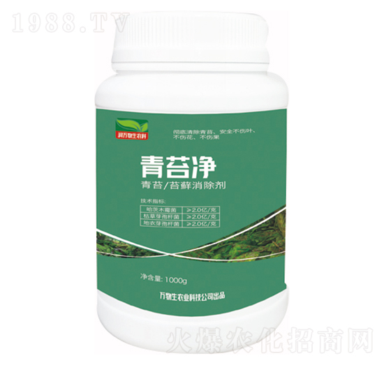 青苔、苔蘚消除劑-青苔凈-萬物生