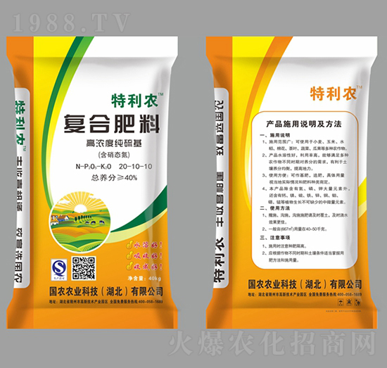 高濃度純硫基復合肥料20-10-10-特利農(nóng)-國農(nóng)農(nóng)業(yè)