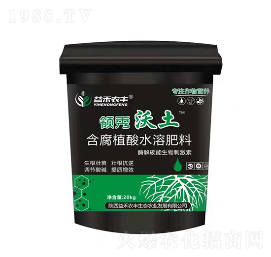 含腐植酸水溶肥料-領(lǐng)秀沃土-益禾農(nóng)豐