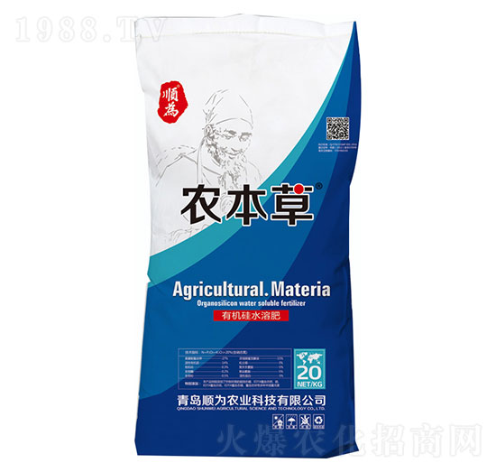 有機硅水溶肥-農(nóng)本草-順為農(nóng)業(yè)