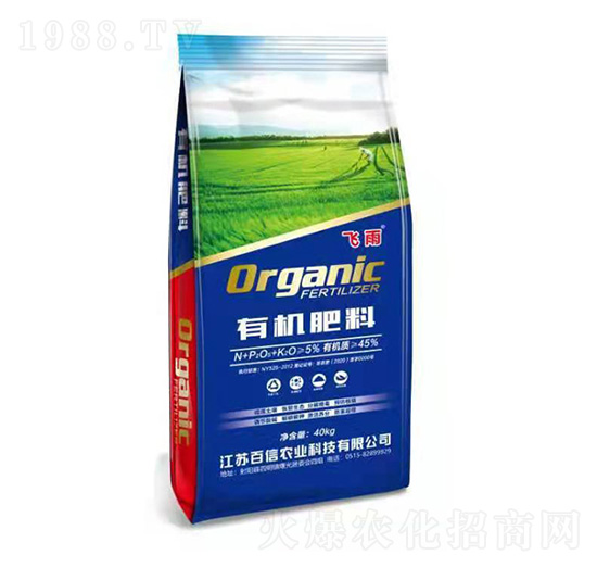 有機肥料-百信農(nóng)業(yè)