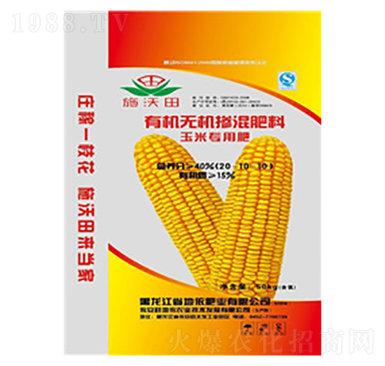 玉米專用有機無機摻混肥料20-10-10-施沃田-地依農(nóng)業(yè)
