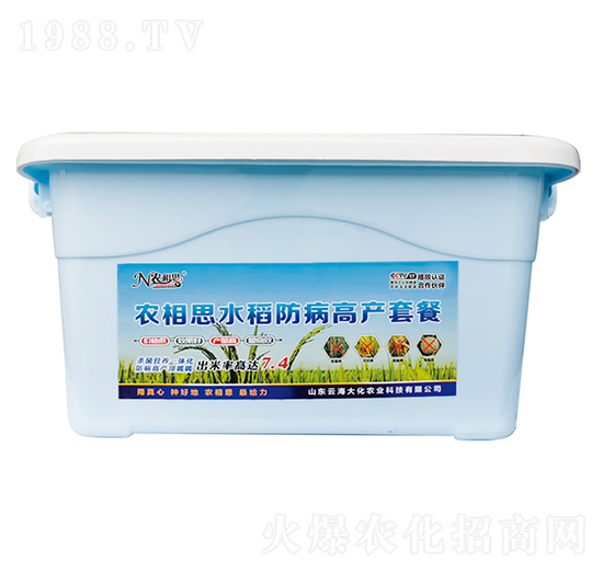 水稻防病高產(chǎn)套餐-農(nóng)相思-云海大化