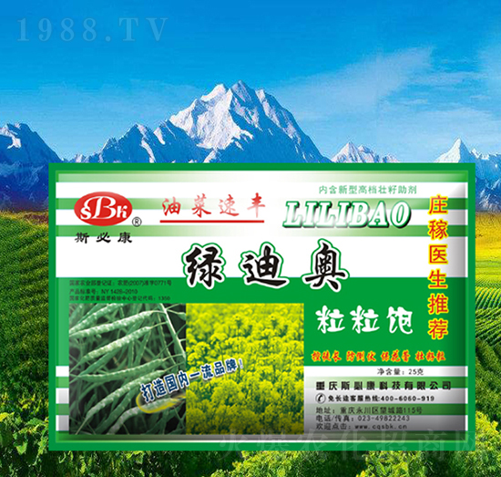 油菜粒粒飽-綠迪奧-斯必康