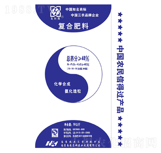 氨化造粒復(fù)合肥料16-16-16-及時雨-南農(nóng)高科